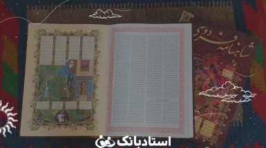 فارسی - مجله استادبانک
