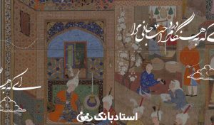 دانلود نمونه سوال امتحانی فارسی هشتم - مجله استادبانک